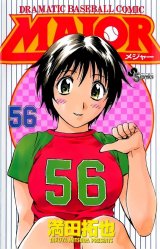 BUY NEW major - 129761 Premium Anime Print Poster